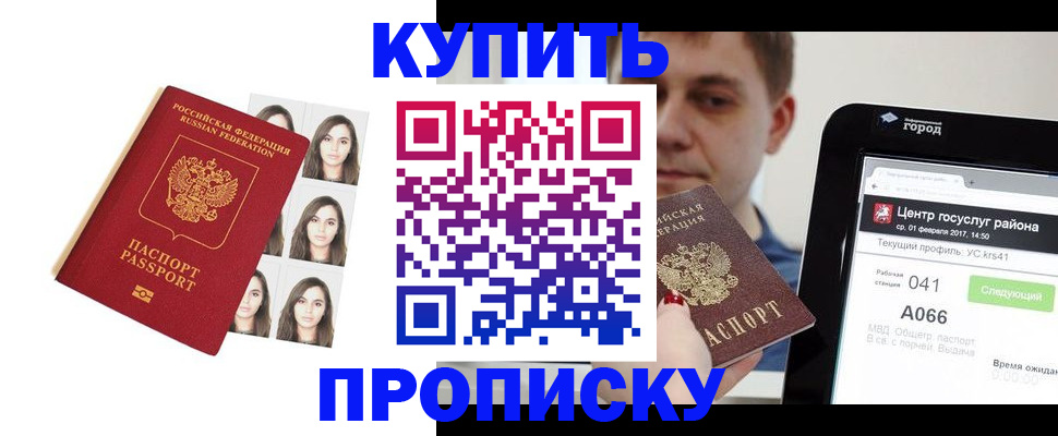 прописка иностранных граждан в Домодедово