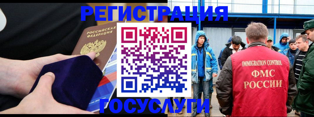 временная регистрация поиск в Домодедово